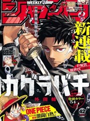 城市漫游漫画《末班车之后》封面占位图
